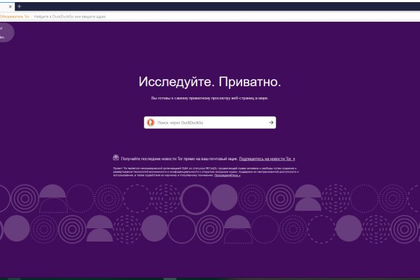 Кракен зеркало сегодня