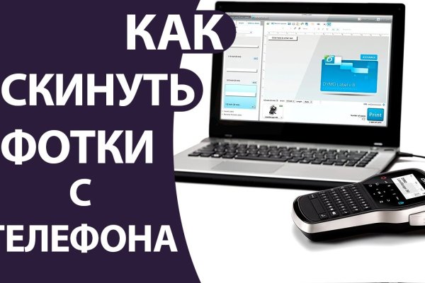 Кракен onoin