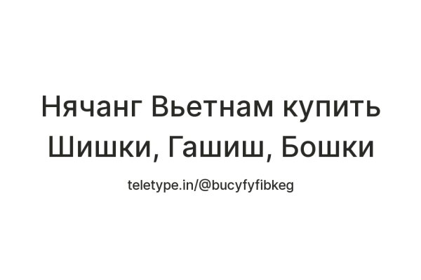 Кракен без впн